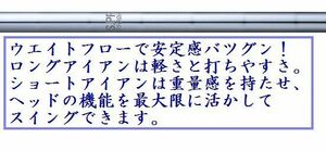 点を狙って打てる！軽量スチールシャフト★N.S.PRO 950GH WF★