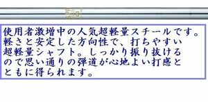 ◆N.S.PRO 850GH◆心地よい新感覚の打感！軽量スチールシャフト