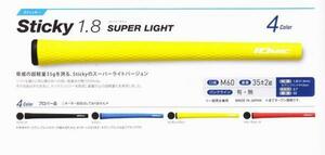 ☆IOMIC　Ｓｔｉｃｋｙ１．８　ＳＵＰＥＲ　ＬＩＧＨＴ☆BL有　コーラルレッド