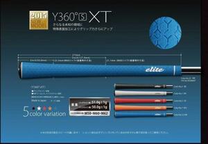 ☆ELITE GRIPS【Y360°sXT】BL有　CR（レッド）☆