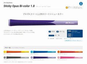 ♪IOMIC　Ｓｔｉｃｋｙ　Ｏｐｕｓ　Ｂｉ－ｃｏｌｏｒ　１．８♪BL有　オレンジ