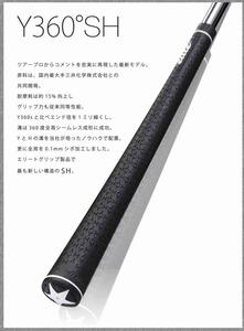 ♪ELITE GRIPS【Y360°ＳＨ】BL有　レッド（CR)♪