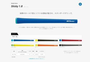 ♪IOMIC　Ｓｔｉｃｋｙ１．８　スタンダード♪M6２　BL有　レッド♪