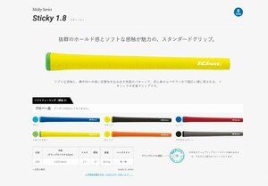 ♪イオミック　Ｓｔｉｃｋｙ１．８　ソフトフィーリング（硬度ー５）♪BL無　レッド