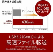 【送料無料★美品】抗ウイルス・抗菌対応　外付けポータブルSSD USB3.2（Gen1） TypeA PC・TV両対応★バッファロー SSD-PUTVB1.0U3-B★１TB_画像7