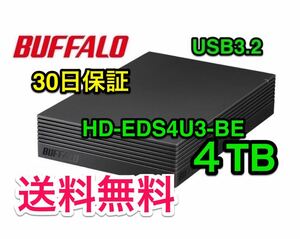 【4TB★送料無料★30日保証】21年発売の機種/PS5正式対応★バッファロー HD-EDS4U3-BE★ファンレス/防振/音漏れ低減/テレビ録画/縦・横置