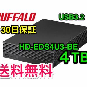 【4TB★送料無料★30日保証】21年発売の機種/PS5正式対応★バッファロー HD-EDS4U3-BE★ファンレス/防振/音漏れ低減/テレビ録画/縦・横置の画像1