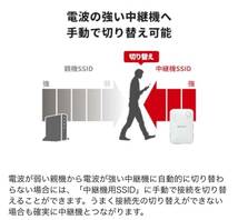 【美品★送料無料★30日保証】Wi-Fi 5（11ac）対応中継機 866＋300Mbps コンセント直挿し バッファロー BUFFALO WEX-1166DHPS2 AirStation_画像8