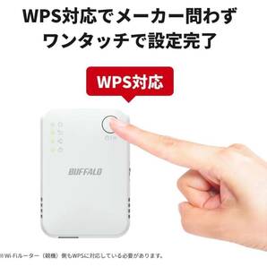 【美品★送料無料★30日保証】Wi-Fi 5（11ac）対応中継機 866＋300Mbps コンセント直挿し バッファロー BUFFALO WEX-1166DHPS2 AirStationの画像3