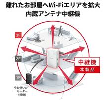 【美品★送料無料★30日保証】Wi-Fi 5（11ac）対応中継機 866＋300Mbps コンセント直挿し バッファロー BUFFALO WEX-1166DHPS2 AirStation_画像2