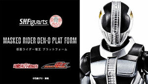  unopened new goods outside fixed form shipping OK Bandai soul web shop S.H. figuarts genuine . carving made law Kamen Rider DenO platform 
