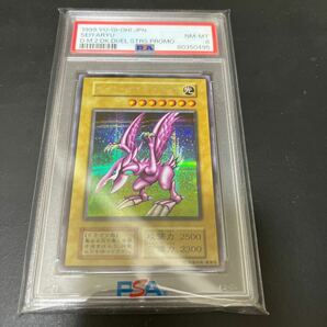 遊戯王 ホーリー ナイト ドラゴン PSA8 鑑定品の画像1