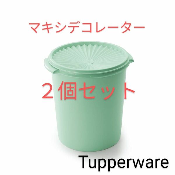 Tupperwareマキシデコレーター（グリーン）2個セット