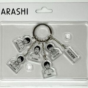 ★ ARASHI 嵐を旅する展覧会 アクリルキーチェーン キーホルダー ★