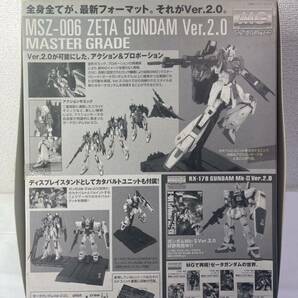 【管:GMD510】 バンダイ MSZ-006 ゼータガンダム Ver.2.0 （1/100スケール MG Zガンダム 機動戦士Zガンダム・パーツ未開封の画像6