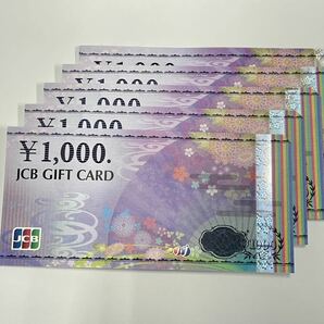 JCBギフトカード1000 ギフト券 50枚 額面5万円相当 新品⑥の画像1