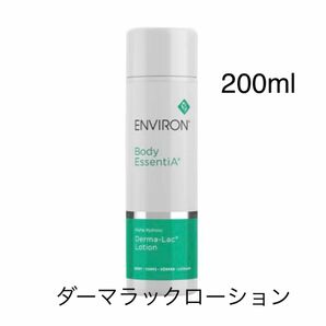 エンビロン ENVIRON ダーマラックローション　200ml