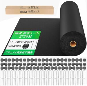 ■送料無料■XiaZ 防草シート 2×30M 130g/m2高耐久性不織布 雑草防止シート 固定ピン100本と黒丸100枚