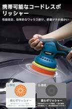 ■送料無料■ポリッシャー 充電式 ダブルアクション ポリッシャー 大容量バッテリ一2個搭載 車 コードレスポリッシャー 充電式ポリ_画像2