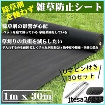 ■送料無料■防草シート 除草シート 1m×50m 不織布 雑草防止シート 高透水 高耐久 高密度 ぼうそうしーと 防そうシート 厚手 10年耐久_画像2