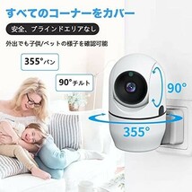 ■送料無料■ELEOPTION 防犯カメラ ペットカメラ ワイヤレス 見守りカメラ ネットワークカメラ 室内 ペットカメラ 監視カ_画像3