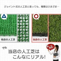 ■送料無料■10枚セット 人工芝 芝生 人工芝マット リアル人工芝 芝生マット マイクロ景観 自然緑色 正方形 高密度 組み立て簡_画像8