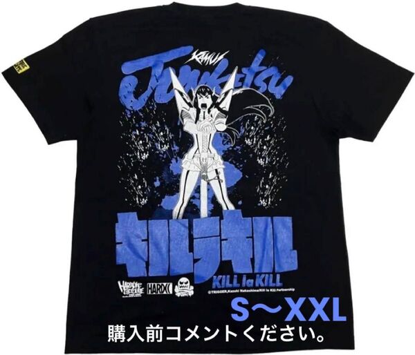 キルラキル Tシャツ ハードコアチョコレート 満艦飾マコ 纏流子 鬼龍院皐月 KILLLa KILL 漫画 アニメ