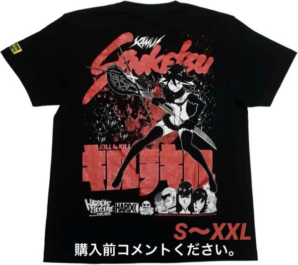 キルラキル Tシャツ ハードコアチョコレート 満艦飾マコ 纏流子 鬼龍院皐月 KILLLa KILL 漫画 アニメ