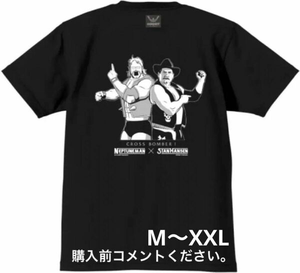 スタン･ハンセン Tシャツ ネプチューンマン 全日本プロレス キン肉マン ハルク･ホーガン コンビクト アニメ 漫画 チャンピオン