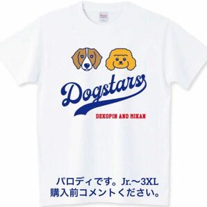 大谷翔平 Tシャツ デコピン みかん 山本由伸 トイプードル ロサンゼルス ドジャース 愛犬 野球 ベースボール WBC デコイ