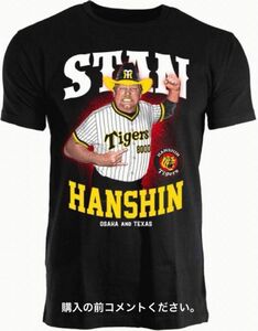 全日本プロレス Tシャツ スタン･ハンセン 阪神タイガース アントニオ猪木 ジャイアント馬場 ブルーザーブロディ 三冠チャンピオン