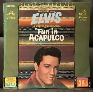 エルヴィス・プレスリー『アカプルコの海』SHP-5271 Elvis Presley / Fun in Acapulco 日本盤サントラLPレコード