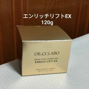 ドクターシーラボ アクアコラーゲンゲル エンリッチリフトEX 120g【新品未開封】 