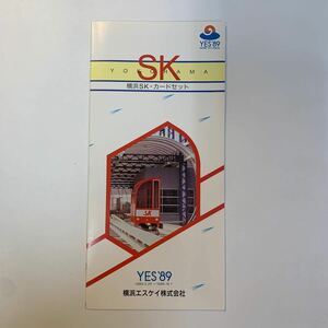 横浜エスケイ　横浜SK・カードセット　カード2種のみ