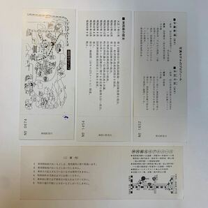 国鉄◯企 さよなら神岡線記念入場券 3種・乗車券 S59の画像2