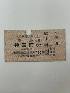 A硬　伊豆急行　普通列車グリーン券　伊豆熱川→伊豆急線40kmまで　S56