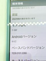 docomo ドコモ F-06F らくらくスマートフォン FUJITSU スマホ c2c52cy6_画像4