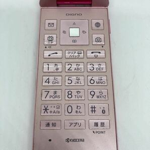 SoftBank KYOCERA DIGNO 501KC SIMフリー 携帯電話 京セラ d7c97cy21の画像4