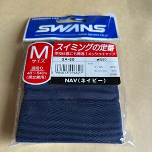 SWANS スイムキャップ　スイミング　キャップ　ネイビー　Mサイズ