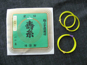  shamisen thread set Marusan is si Moto . thread finest quality ground . rose set [14-1*14-2*14-3]