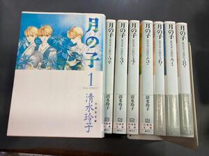 【送料無料】月の子　全8巻(白泉社文庫) 清水玲子　著　240412m