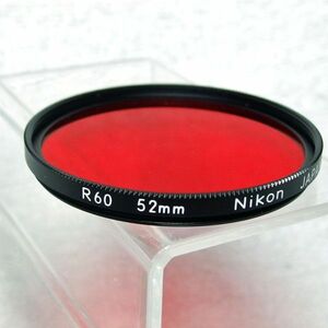 珍品★ ニコン Nikon R60 52mm 赤外線用フィルター（中古動作品）