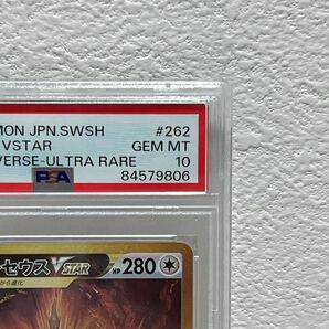 PSA10 アルセウスVSTAR 262/172 9806の画像3