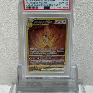 PSA10 アルセウスVSTAR 262/172 9803の画像1