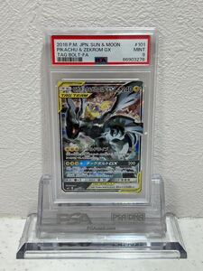 PSA9 ピカチュウ&ゼクロムGX 101/095 3276