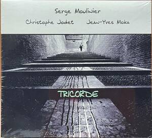 (FN4H)☆Jazzレア盤未開封/セルジュ・ムルニエ/Serge Moulinier/Tricorde☆