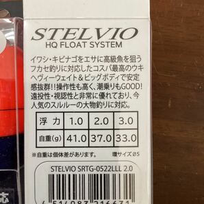 ソルフィエスタ ステルビオ １号 ２号 カン付 スルルー対応 ケミ５０対応 新品 各１個計２個の画像3