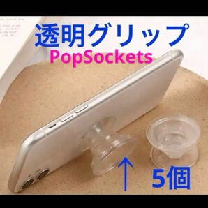  5個　スマホスタンドグリップ　スマホスタンドパーツ