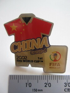2002年 日韓ワールドカップ ピンズコレクション　ピンバッチ　中国