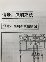 SRX400/SRX600（1JL/1JK/2NY/2NX/3HU/3GV） キック ヤマハ サービスマニュアル 整備書（総合版） メンテナンス 新品 QQSCLTAL1JL0_画像5